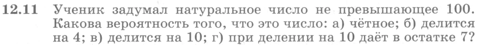 Условие номер 12.11 (страница 337) гдз по алгебре 10 класс Никольский, Потапов, учебник