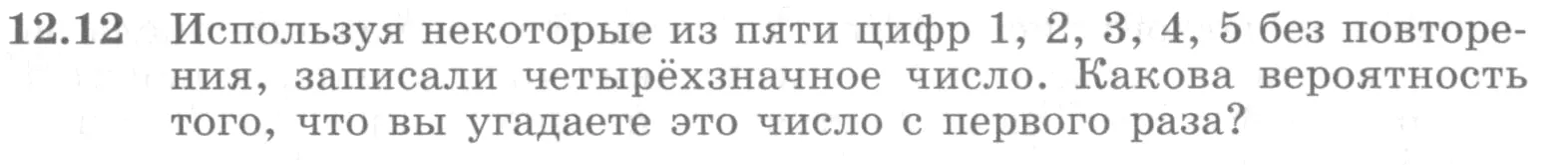 Условие номер 12.12 (страница 337) гдз по алгебре 10 класс Никольский, Потапов, учебник