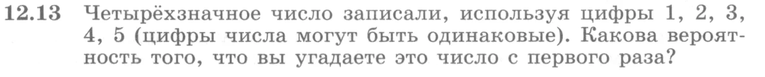 Условие номер 12.13 (страница 337) гдз по алгебре 10 класс Никольский, Потапов, учебник