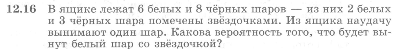 Условие номер 12.16 (страница 338) гдз по алгебре 10 класс Никольский, Потапов, учебник