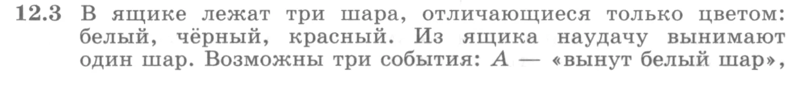 Условие номер 12.3 (страница 336) гдз по алгебре 10 класс Никольский, Потапов, учебник