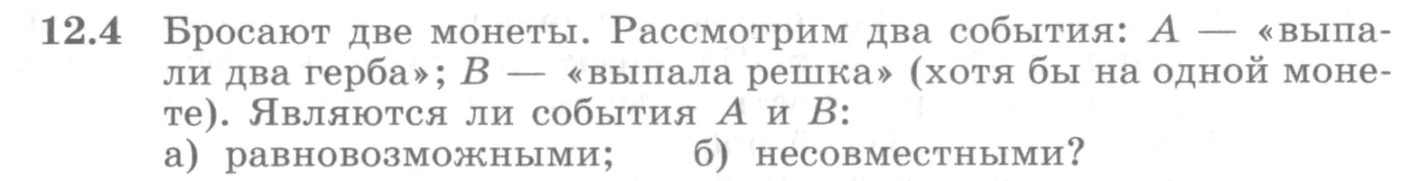 Условие номер 12.4 (страница 337) гдз по алгебре 10 класс Никольский, Потапов, учебник