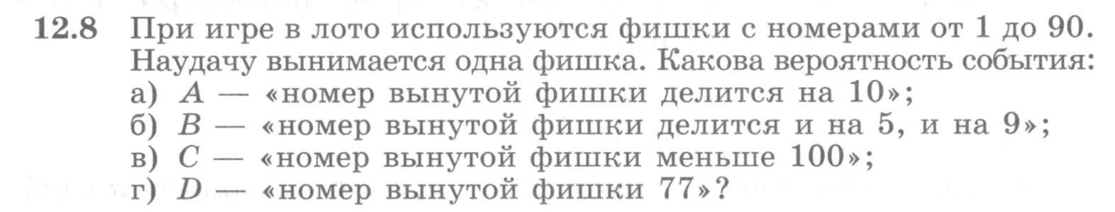 Условие номер 12.8 (страница 337) гдз по алгебре 10 класс Никольский, Потапов, учебник