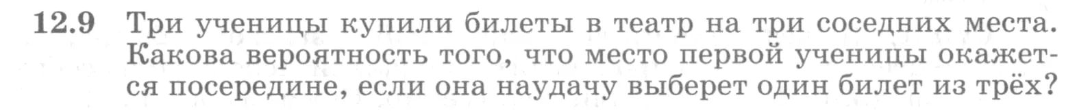 Условие номер 12.9 (страница 337) гдз по алгебре 10 класс Никольский, Потапов, учебник