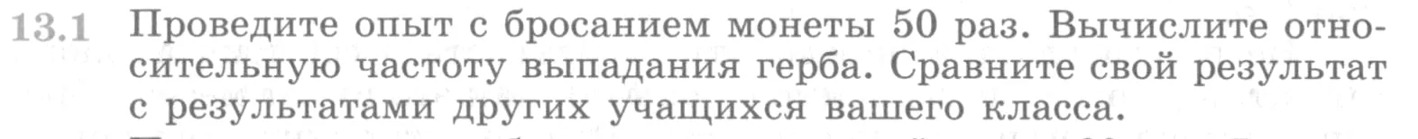 Условие номер 13.1 (страница 344) гдз по алгебре 10 класс Никольский, Потапов, учебник