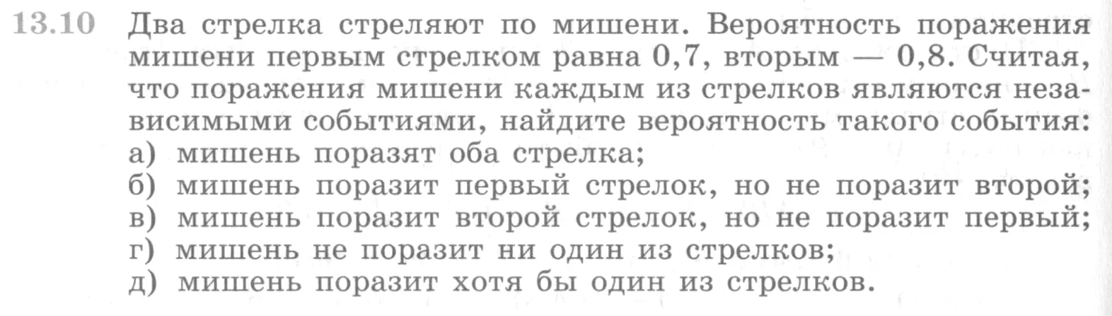 Условие номер 13.10 (страница 348) гдз по алгебре 10 класс Никольский, Потапов, учебник