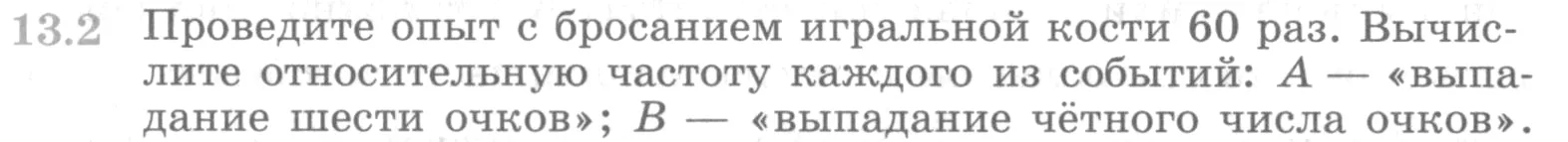 Условие номер 13.2 (страница 344) гдз по алгебре 10 класс Никольский, Потапов, учебник