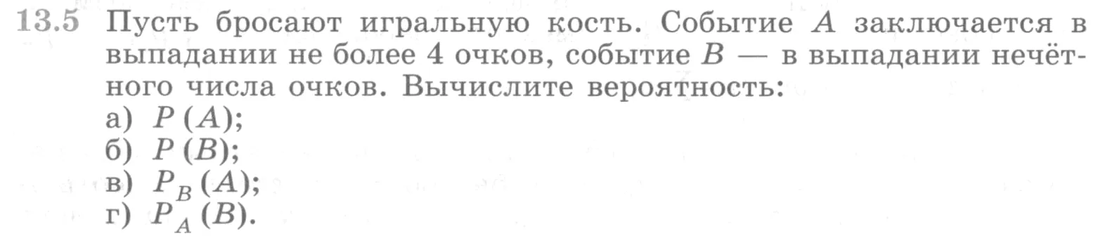 Условие номер 13.5 (страница 347) гдз по алгебре 10 класс Никольский, Потапов, учебник