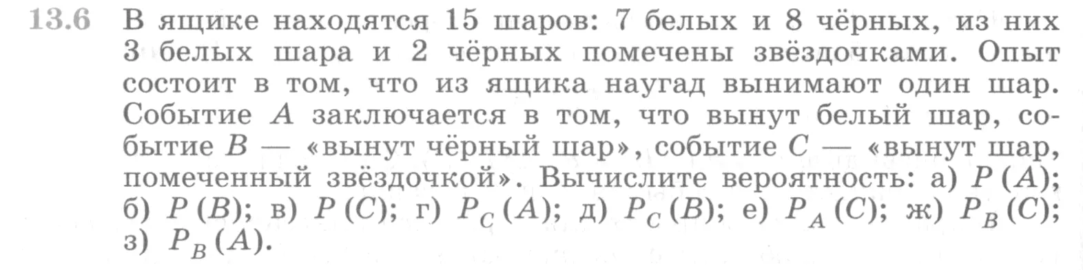 Условие номер 13.6 (страница 348) гдз по алгебре 10 класс Никольский, Потапов, учебник