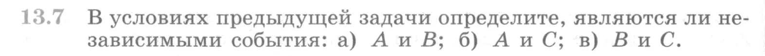 Условие номер 13.7 (страница 348) гдз по алгебре 10 класс Никольский, Потапов, учебник