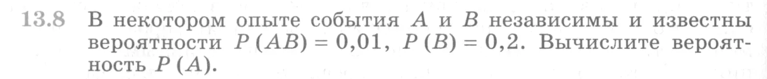 Условие номер 13.8 (страница 348) гдз по алгебре 10 класс Никольский, Потапов, учебник