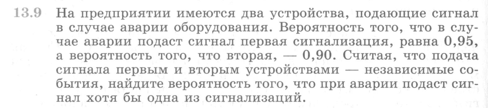 Условие номер 13.9 (страница 348) гдз по алгебре 10 класс Никольский, Потапов, учебник