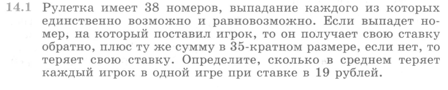 Условие номер 14.1 (страница 351) гдз по алгебре 10 класс Никольский, Потапов, учебник