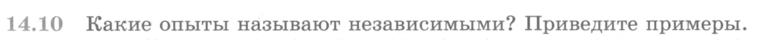 Условие номер 14.10 (страница 354) гдз по алгебре 10 класс Никольский, Потапов, учебник