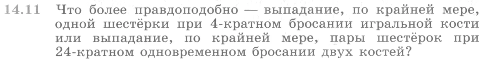 Условие номер 14.11 (страница 354) гдз по алгебре 10 класс Никольский, Потапов, учебник