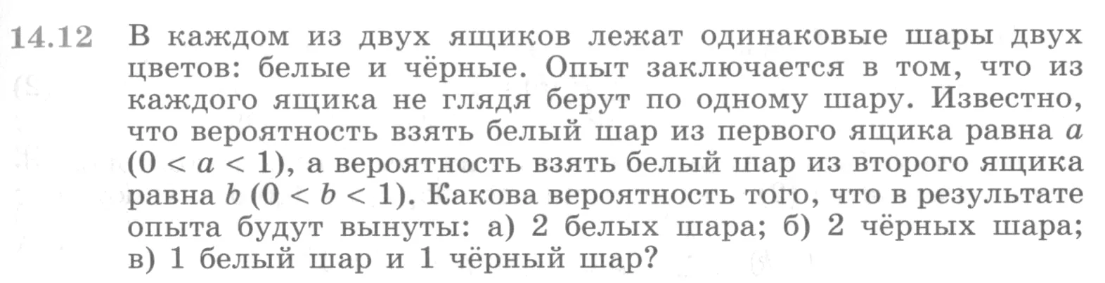 Условие номер 14.12 (страница 355) гдз по алгебре 10 класс Никольский, Потапов, учебник