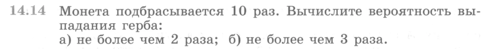 Условие номер 14.14 (страница 358) гдз по алгебре 10 класс Никольский, Потапов, учебник