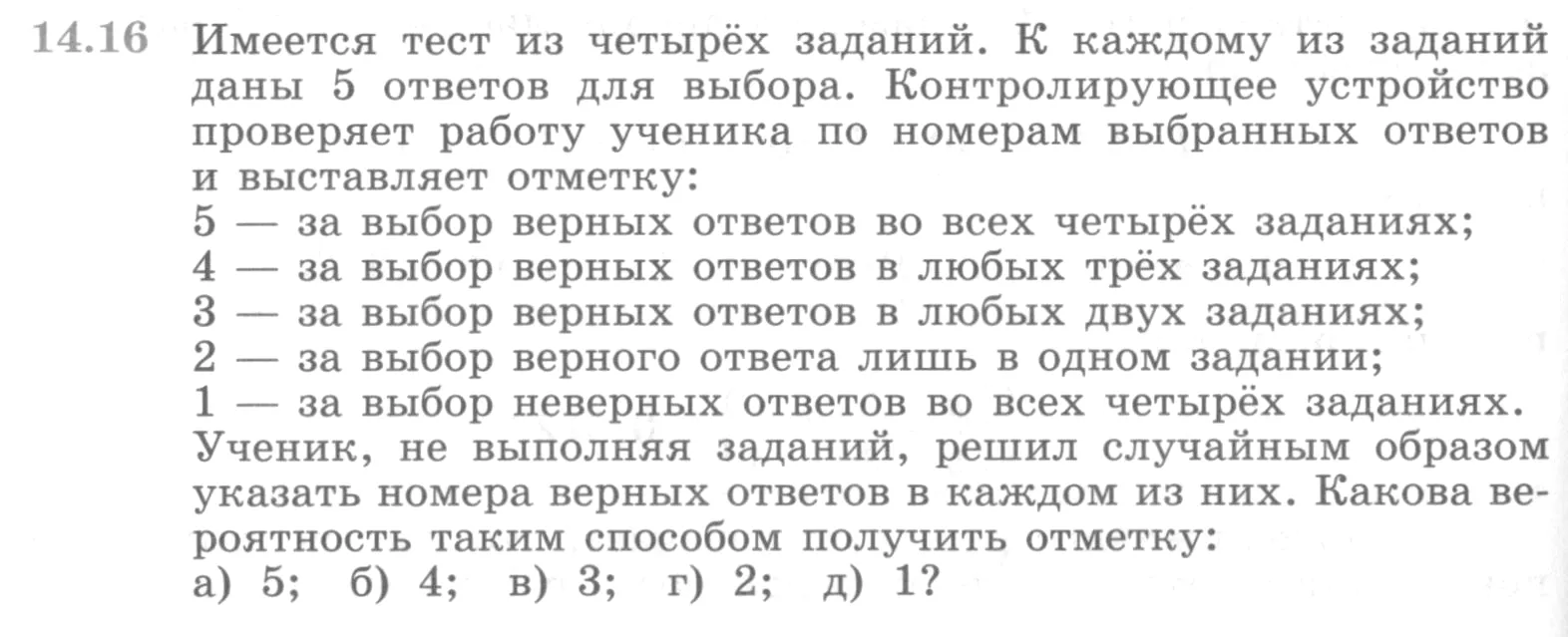 Условие номер 14.16 (страница 358) гдз по алгебре 10 класс Никольский, Потапов, учебник