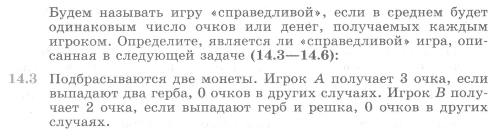 Условие номер 14.3 (страница 352) гдз по алгебре 10 класс Никольский, Потапов, учебник