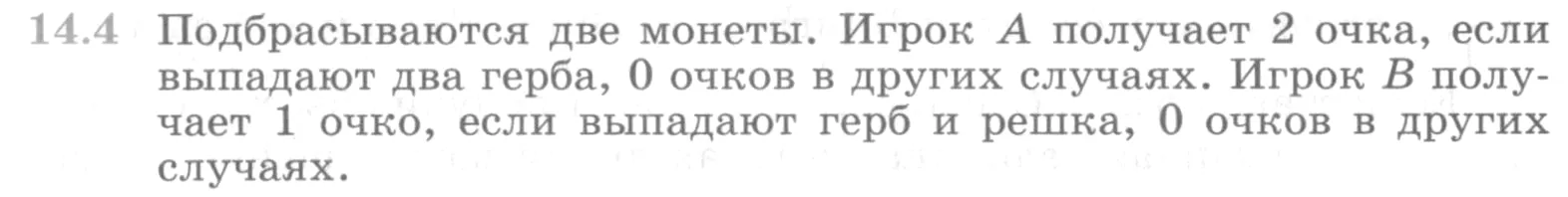 Условие номер 14.4 (страница 352) гдз по алгебре 10 класс Никольский, Потапов, учебник