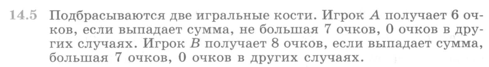 Условие номер 14.5 (страница 352) гдз по алгебре 10 класс Никольский, Потапов, учебник