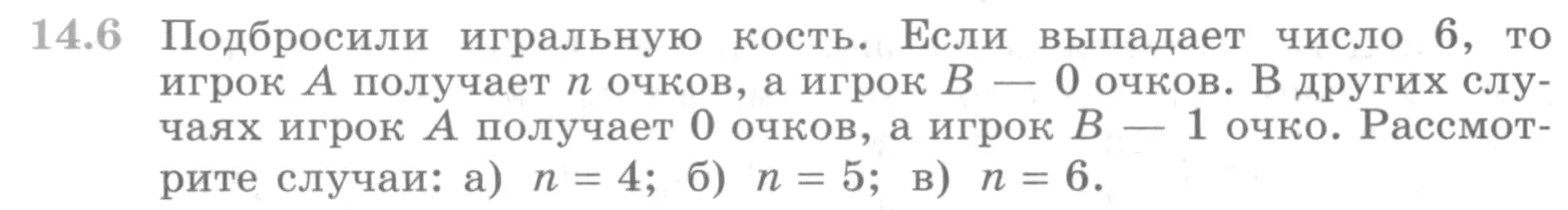 Условие номер 14.6 (страница 352) гдз по алгебре 10 класс Никольский, Потапов, учебник