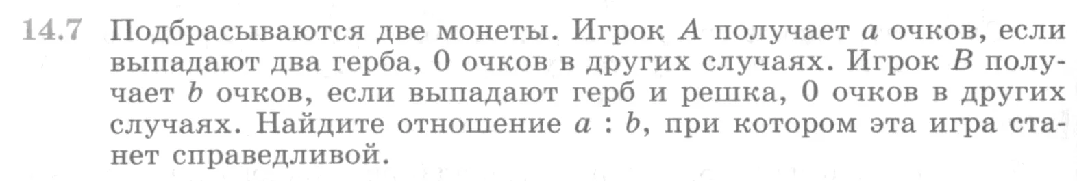 Условие номер 14.7 (страница 352) гдз по алгебре 10 класс Никольский, Потапов, учебник