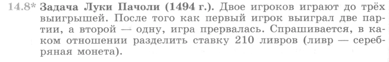 Условие номер 14.8 (страница 352) гдз по алгебре 10 класс Никольский, Потапов, учебник