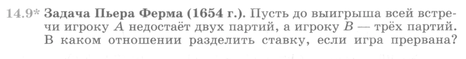 Условие номер 14.9 (страница 353) гдз по алгебре 10 класс Никольский, Потапов, учебник