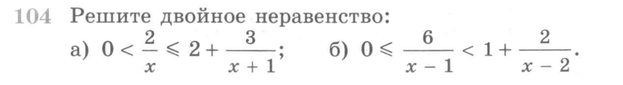 Условие номер 104 (страница 374) гдз по алгебре 10 класс Никольский, Потапов, учебник