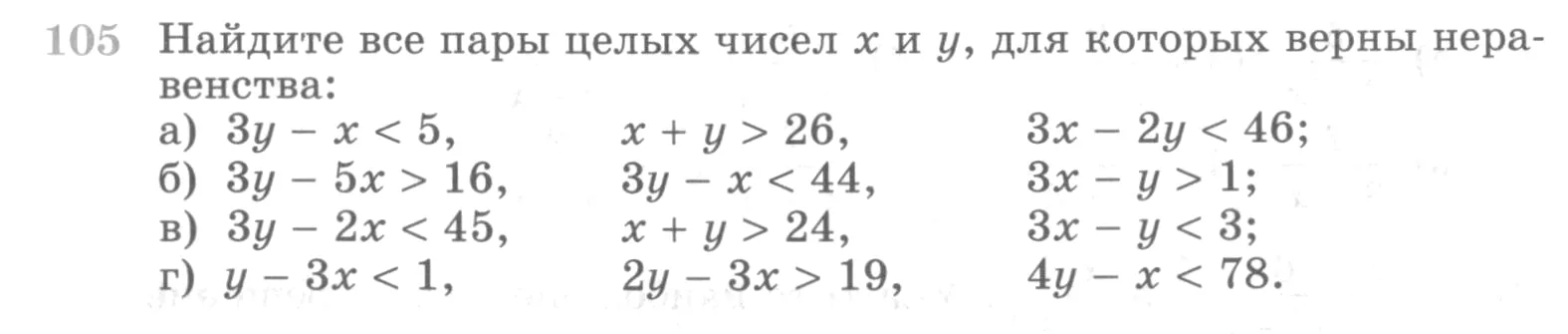 Условие номер 105 (страница 374) гдз по алгебре 10 класс Никольский, Потапов, учебник