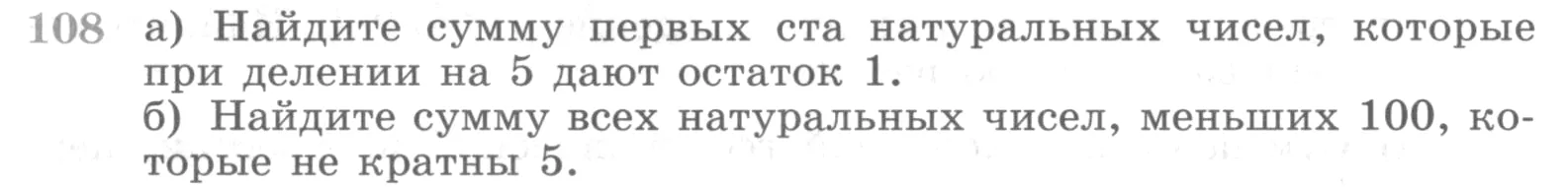 Условие номер 108 (страница 375) гдз по алгебре 10 класс Никольский, Потапов, учебник