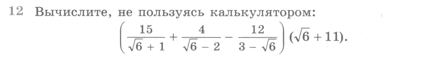 Условие номер 12 (страница 363) гдз по алгебре 10 класс Никольский, Потапов, учебник