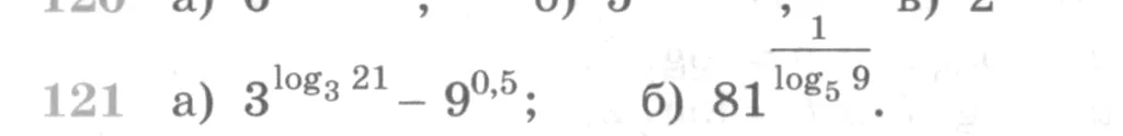 Условие номер 121 (страница 377) гдз по алгебре 10 класс Никольский, Потапов, учебник