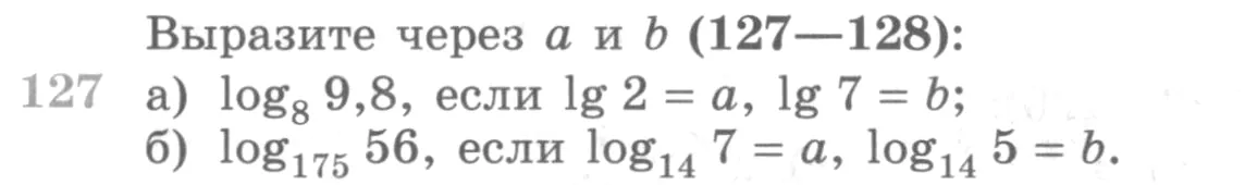 Условие номер 127 (страница 378) гдз по алгебре 10 класс Никольский, Потапов, учебник