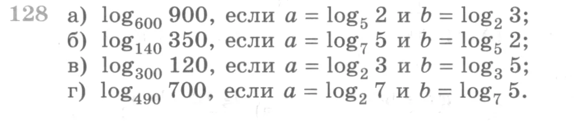 Условие номер 128 (страница 378) гдз по алгебре 10 класс Никольский, Потапов, учебник
