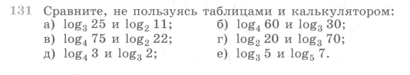 Условие номер 131 (страница 378) гдз по алгебре 10 класс Никольский, Потапов, учебник