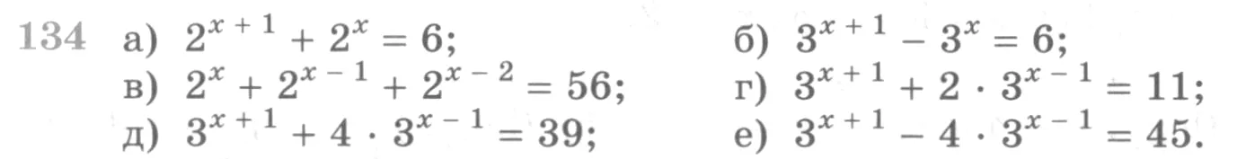 Условие номер 134 (страница 379) гдз по алгебре 10 класс Никольский, Потапов, учебник