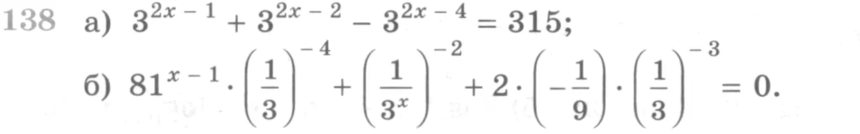 Условие номер 138 (страница 379) гдз по алгебре 10 класс Никольский, Потапов, учебник