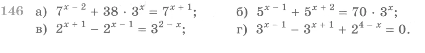 Условие номер 146 (страница 379) гдз по алгебре 10 класс Никольский, Потапов, учебник