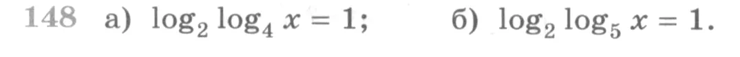 Условие номер 148 (страница 379) гдз по алгебре 10 класс Никольский, Потапов, учебник