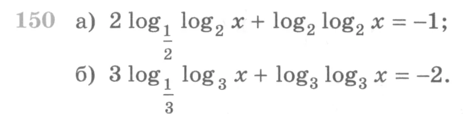 Условие номер 150 (страница 380) гдз по алгебре 10 класс Никольский, Потапов, учебник