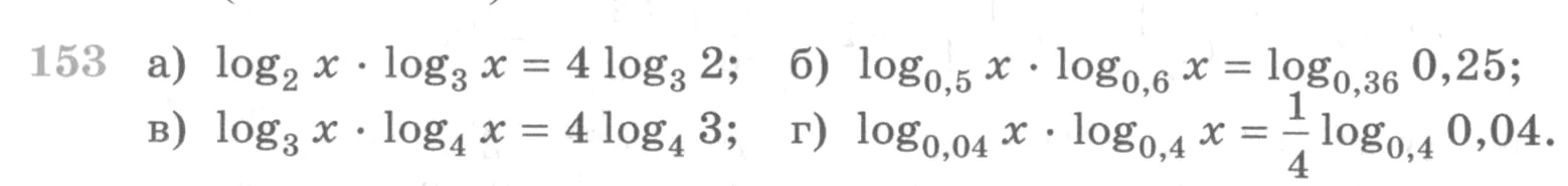 Условие номер 153 (страница 380) гдз по алгебре 10 класс Никольский, Потапов, учебник