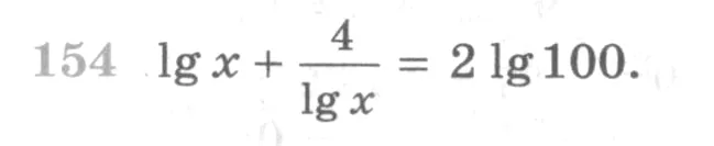 Условие номер 154 (страница 380) гдз по алгебре 10 класс Никольский, Потапов, учебник