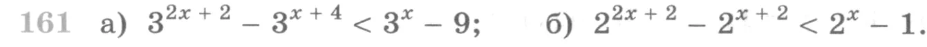 Условие номер 161 (страница 380) гдз по алгебре 10 класс Никольский, Потапов, учебник