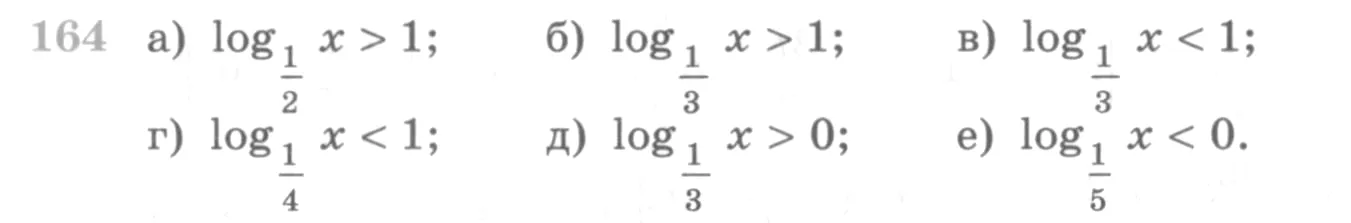 Условие номер 164 (страница 381) гдз по алгебре 10 класс Никольский, Потапов, учебник