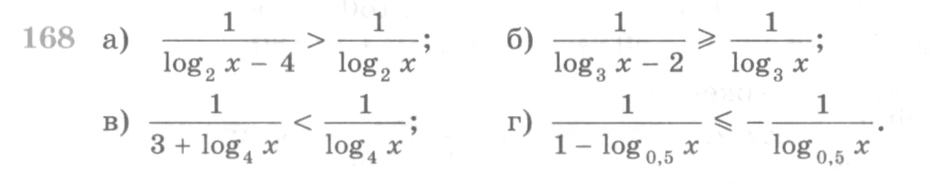Условие номер 168 (страница 381) гдз по алгебре 10 класс Никольский, Потапов, учебник