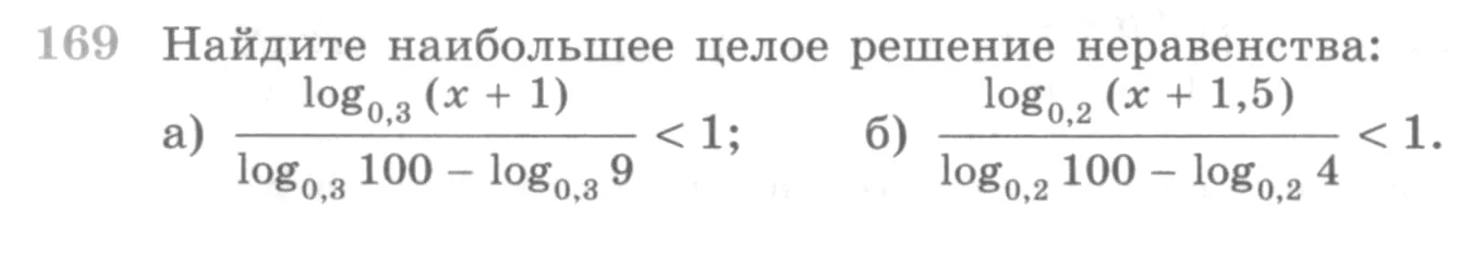 Условие номер 169 (страница 381) гдз по алгебре 10 класс Никольский, Потапов, учебник