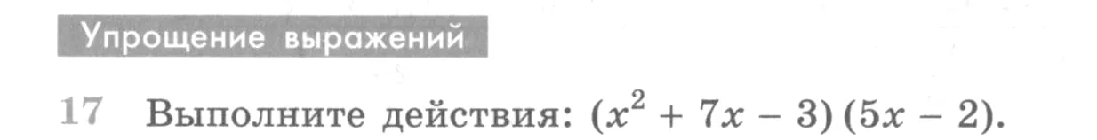 Условие номер 17 (страница 364) гдз по алгебре 10 класс Никольский, Потапов, учебник