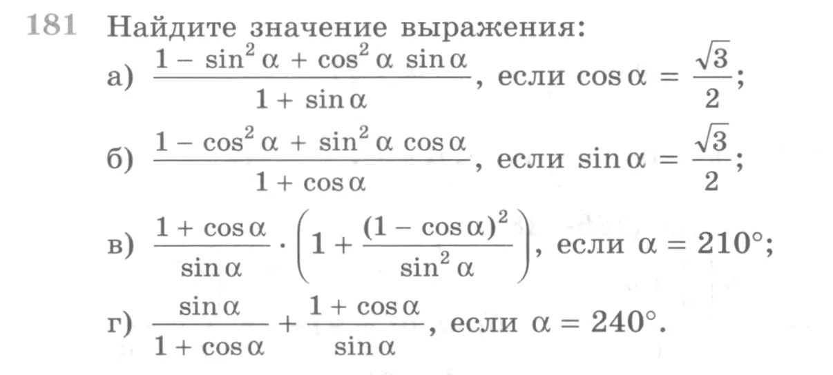 Условие номер 181 (страница 383) гдз по алгебре 10 класс Никольский, Потапов, учебник